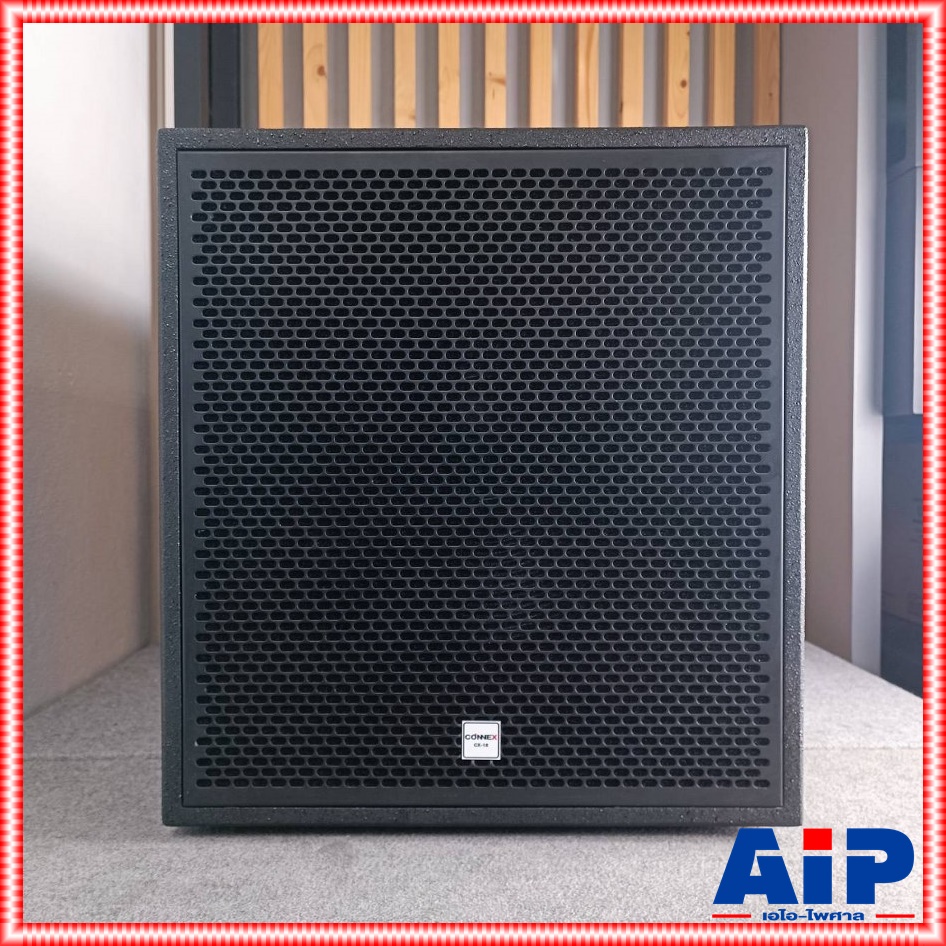 CONNEX CX-18 ตู้ลำโพง18" ตู้ลำโพงซับ18 นิ้ว ลำโพงซับวูฟเฟอร์ ตู้ลูกเต๋า 18 นิ้ว ตู้เบส ตู้ลำโพงซับเบส ตู้ซับเบส ตู้เบส 18นิ้ว คอนเน็ค รุ่น CX 18 CX18 เอไอ-ไพศาล
