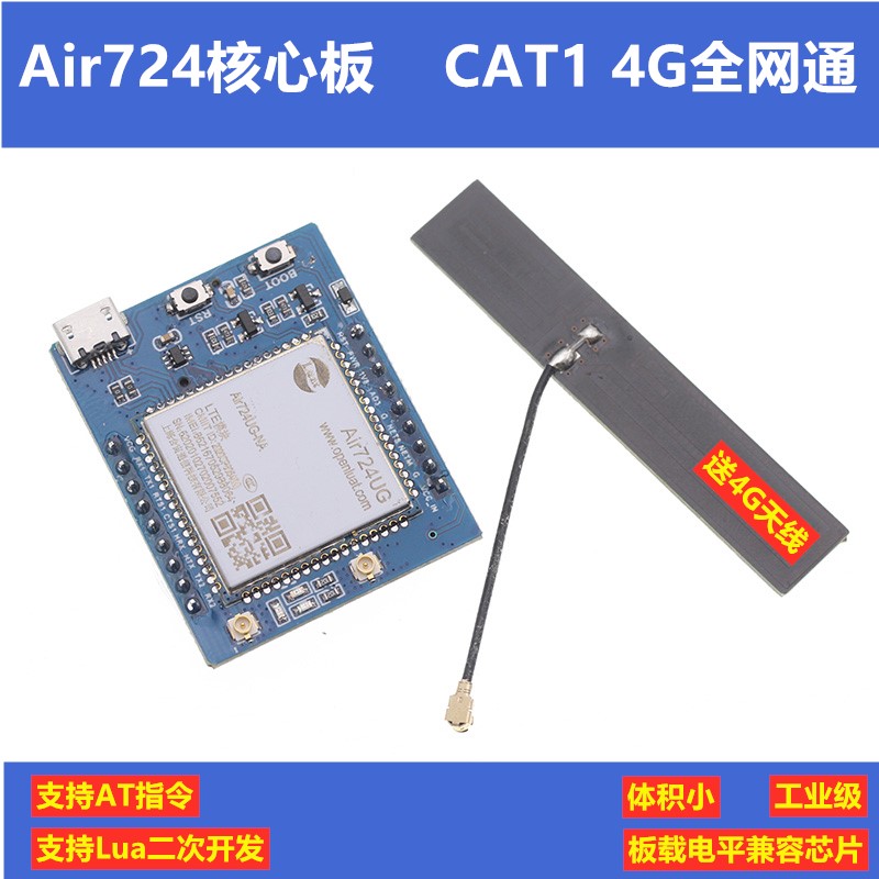Air724UG 4G LTE
