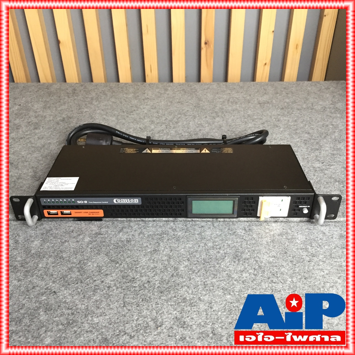 COMSON SQ-8 ปลั๊กไฟ SEQUENCE ปลั๊กซีแควนซ์ ปลั๊กไฟติดแร็ค มีขนาด 1 U เอาต์พุตปลั๊ก 8 ช่อง SQ 8 SQ8 เอไอ-ไพศาล