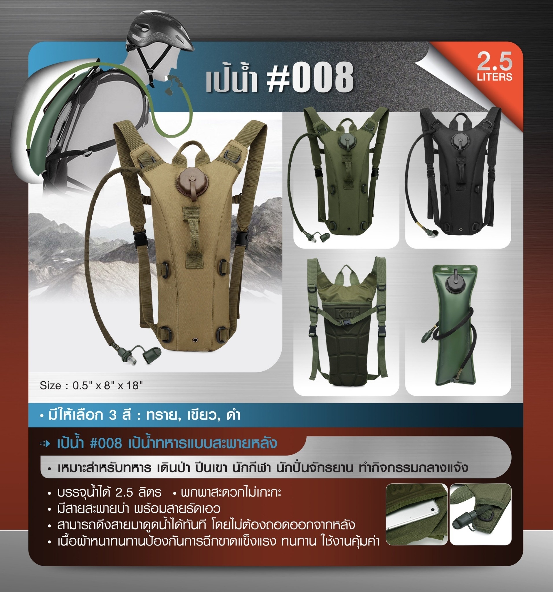 เป้น้ำ สะพายหลัง 008﹝Tactical Vest﹞