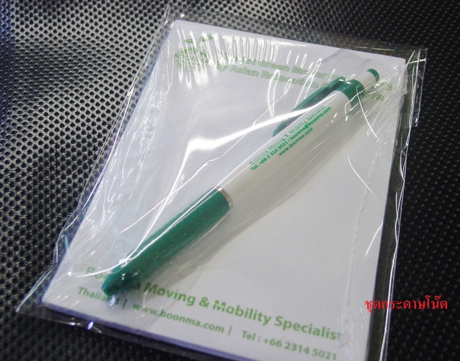 กิ๊ฟเซ็ท Gift Set กระดาษโน๊ต+ปากกาพลาสติก ของพรีเมี่ยม สินค้าพรีเมี่ยม Premium