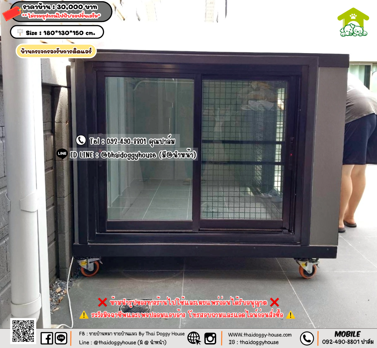 บ้านหมา บ้านแมว 𝐓𝐡𝐚𝐢 𝐝𝐨𝐠𝐠𝐲 𝐡𝐨𝐮𝐬𝗲