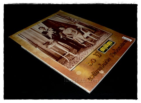 สกุลไทย รายสัปดาห์ ปีที่ 61 ฉบับที่ 3133 / 5 พฤศจิกายน 2557 016241