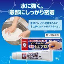 💕Rohto Mentholatum Hibipro Alpha ครีมรักษารอยแตกที่นิ้วมือ รักษาส้นเท้าแตก ช่วยสมานแผลที่แตกจากความแห้งบนผิวหนัง ให้ผิวกลับคืนสู่สภาพปกติ ผิวเรียบเนียน