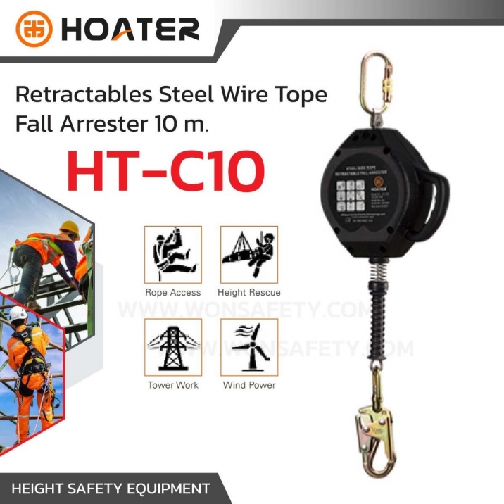 HT-C10 Steel wire rope fall arrester