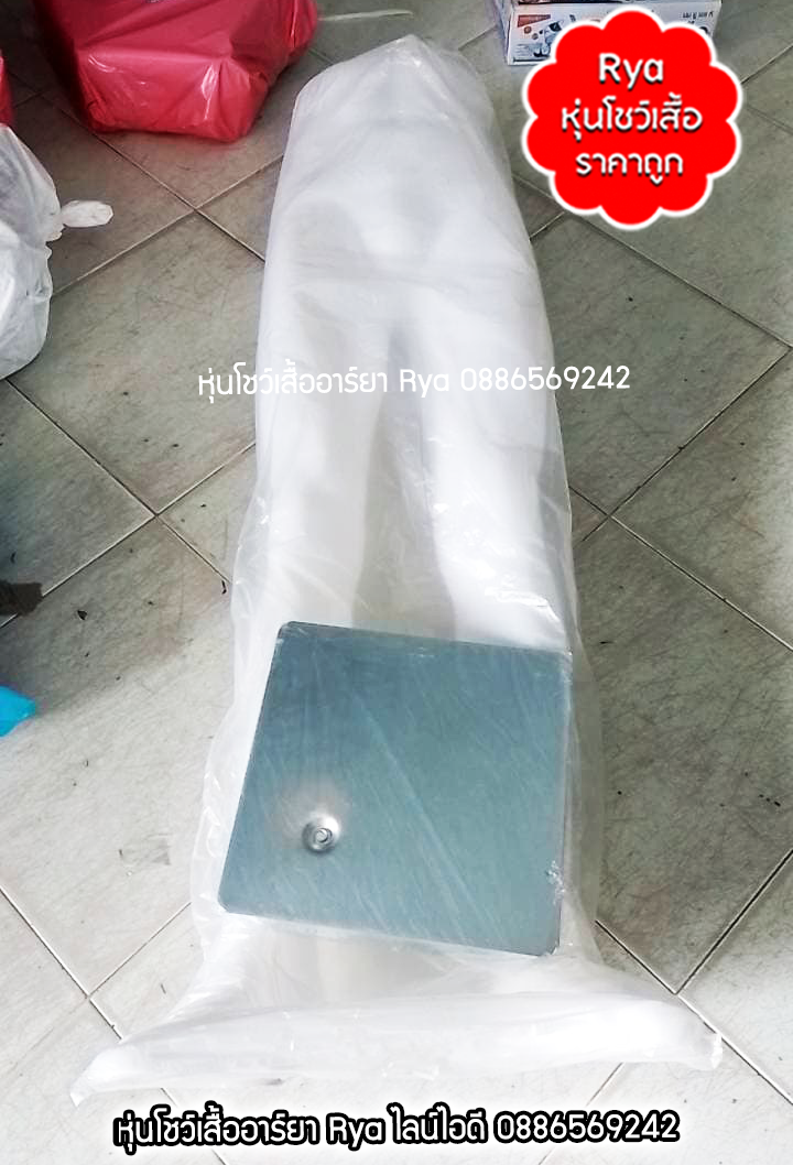 หุ่นโชว์กางเกง หุ่นท่อนล่างพร้อมฐานวาง ผู้ชาย สินค้าใหม่มือ 1