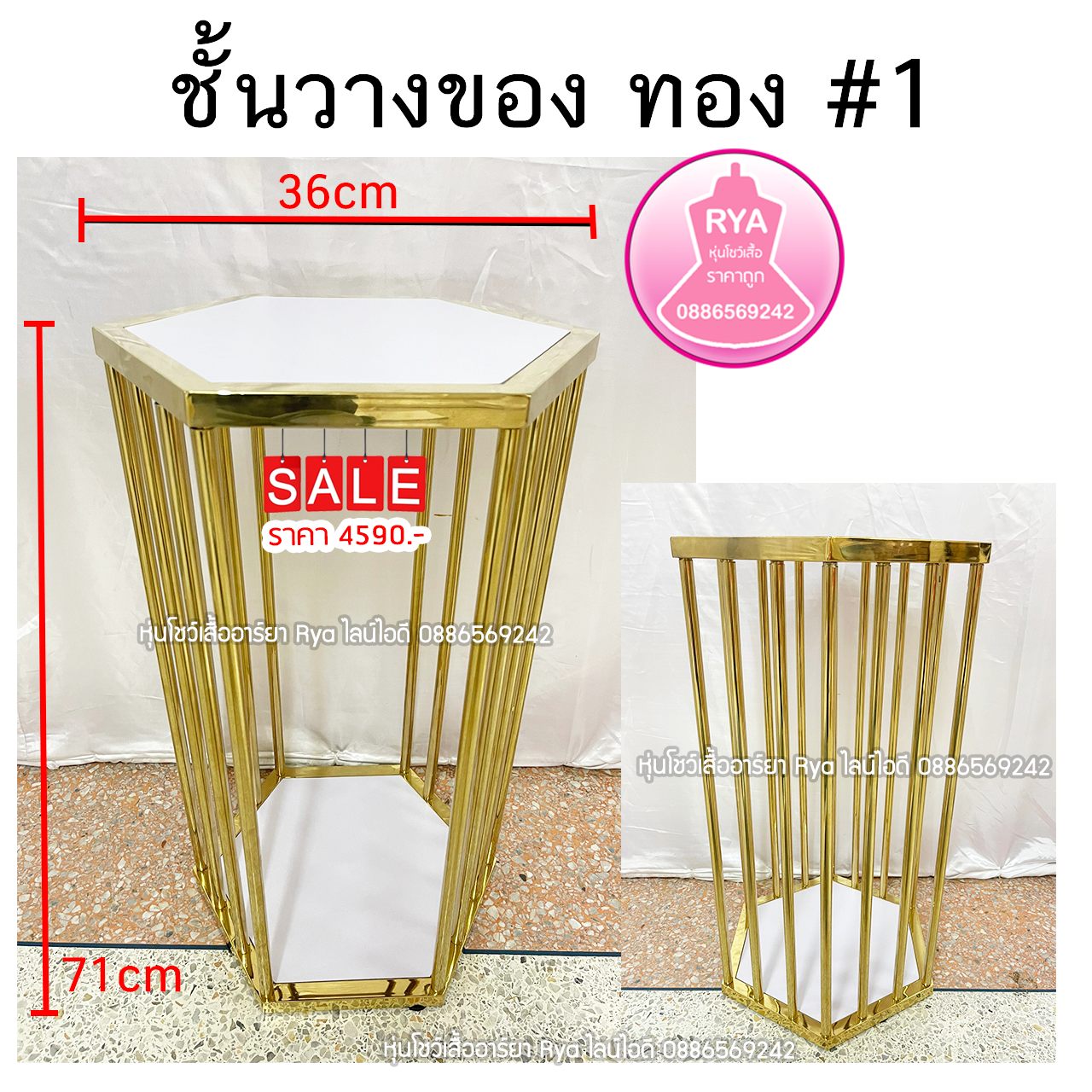 ราวทองสแตนเลส ราวทองสวย แข็งแรง