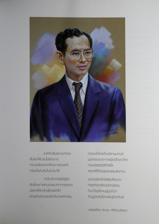90 ปี เครือเจริญโภคภัณฑ์ ภายใต้พระบรมโพธิสมภาร สานสัมพันธ์วัฒนธรรมไทย - จีน 013214 (1)