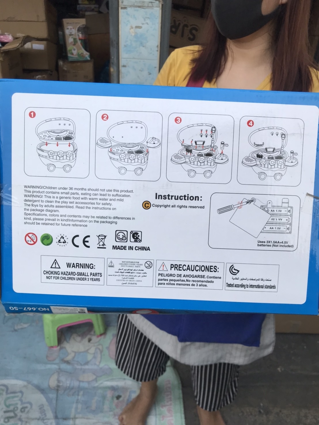 667-50 ของเล่นชุดทำสวนไถขา เสียงดนตรี