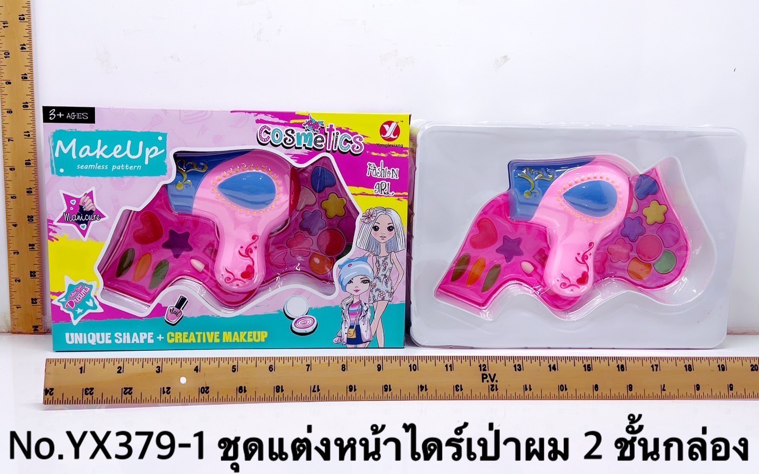 YX379-1 ของเล่นเด็กอุปกรณ์แต่งหน้า เครื่องสำอางเด็ก แต่งหน้าตุ๊กตา ปลีกชิ้นละ