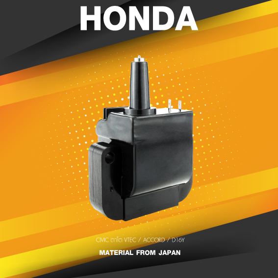 SURES( ประกัน 1 เดือน ) คอยล์จุดระเบิด HONDA - CIVIC ตาโต VTEC / ACCORD / D16Y - SCH-052 -MADE IN JAPAN คอยล์หัวเทียน ซีวิค ฮอนด้า ซีวิค