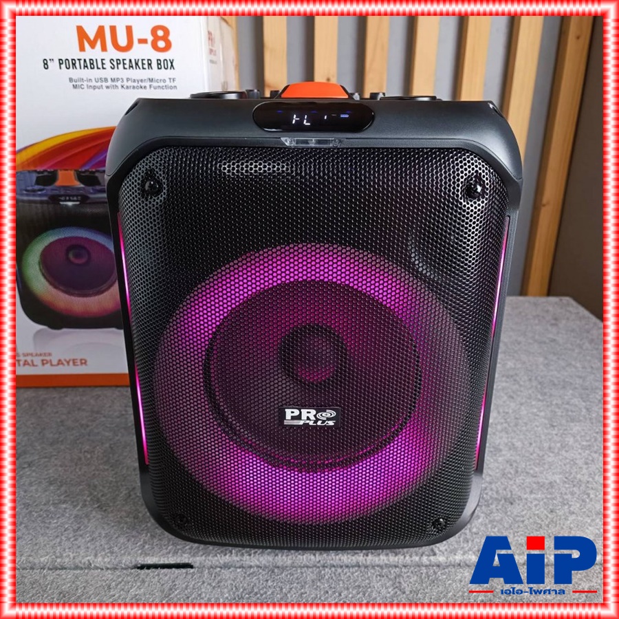 PROPLUS MU-8 PARTYBOX ลำโพง 8นิ้ว + ไมค์ลอย 2ตัว ลำโพงเคลื่อนที่ ลำโพงปาร์ตี้ไร้สาย ลำโพง บลูทูธ PRO PLUS MU 8 MU8 เอไอ-ไพศาล