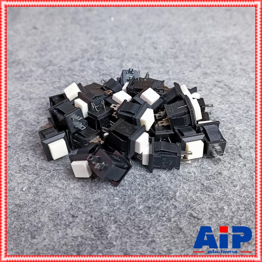 SWกดติดปล่อยดับขาว เหลี่ยมริมล็อค SWกดติดปล่อยดับ สวิตซ์ ปุ่มกดติดปล่อยดับ ปุ่มกดติดกดดับสีขาว เอไอ-ไพศาล