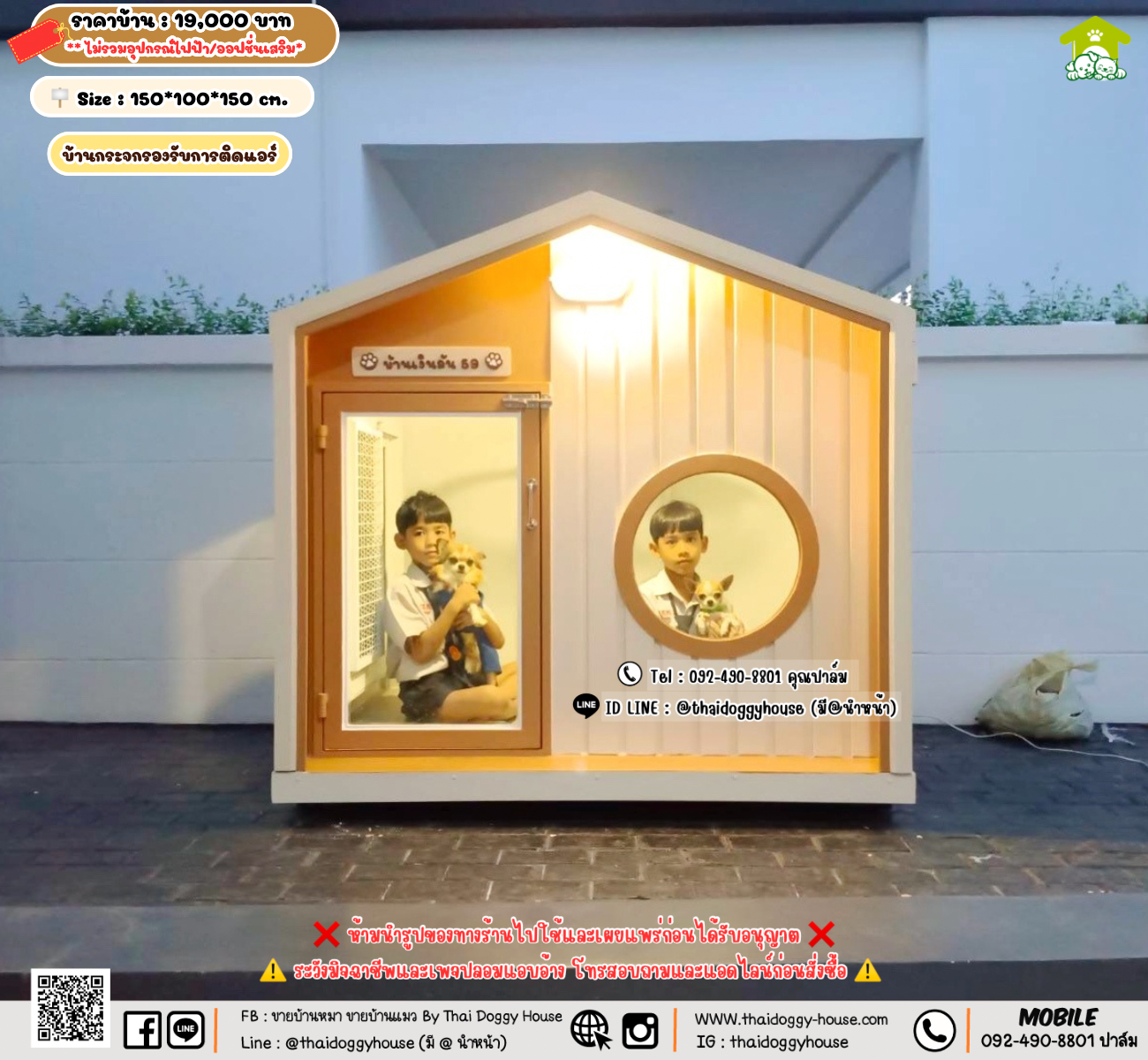 บ้านหมา บ้านแมว 𝐓𝐡𝐚𝐢 𝐝𝐨𝐠𝐠𝐲 𝐡𝐨𝐮𝐬𝗲