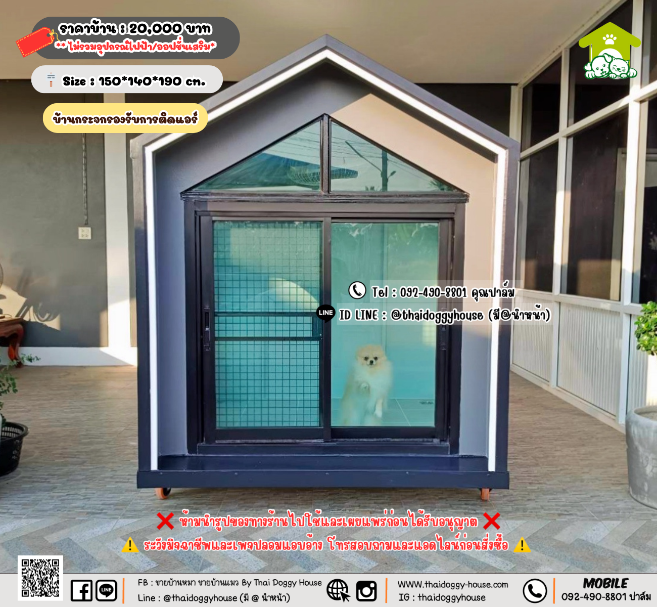 บ้านหมา บ้านแมว 𝐓𝐡𝐚𝐢 𝐝𝐨𝐠𝐠𝐲 𝐡𝐨𝐮𝐬𝗲