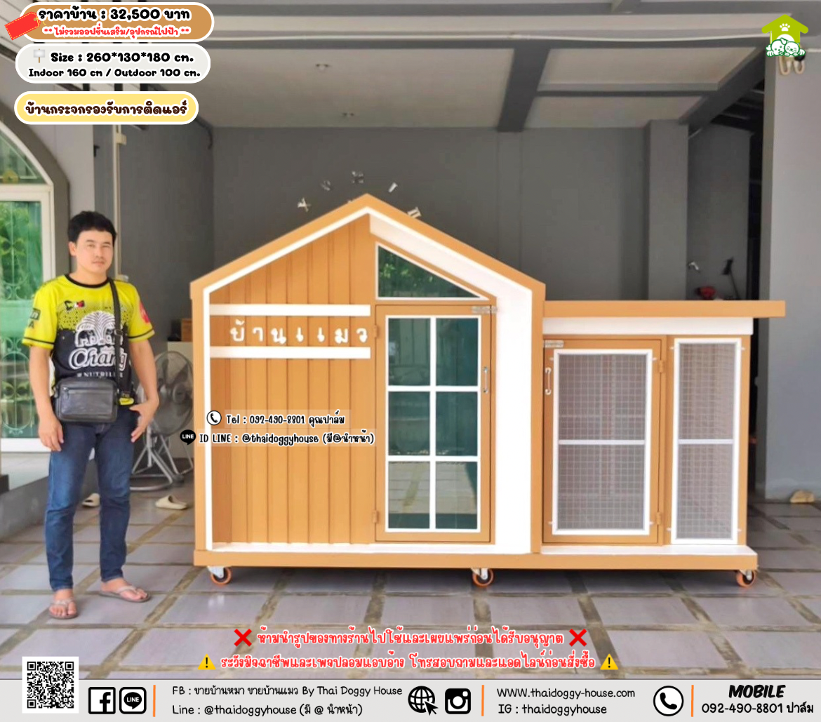 บ้านหมา บ้านแมว 𝐓𝐡𝐚𝐢 𝐝𝐨𝐠𝐠𝐲 𝐡𝐨𝐮𝐬𝗲