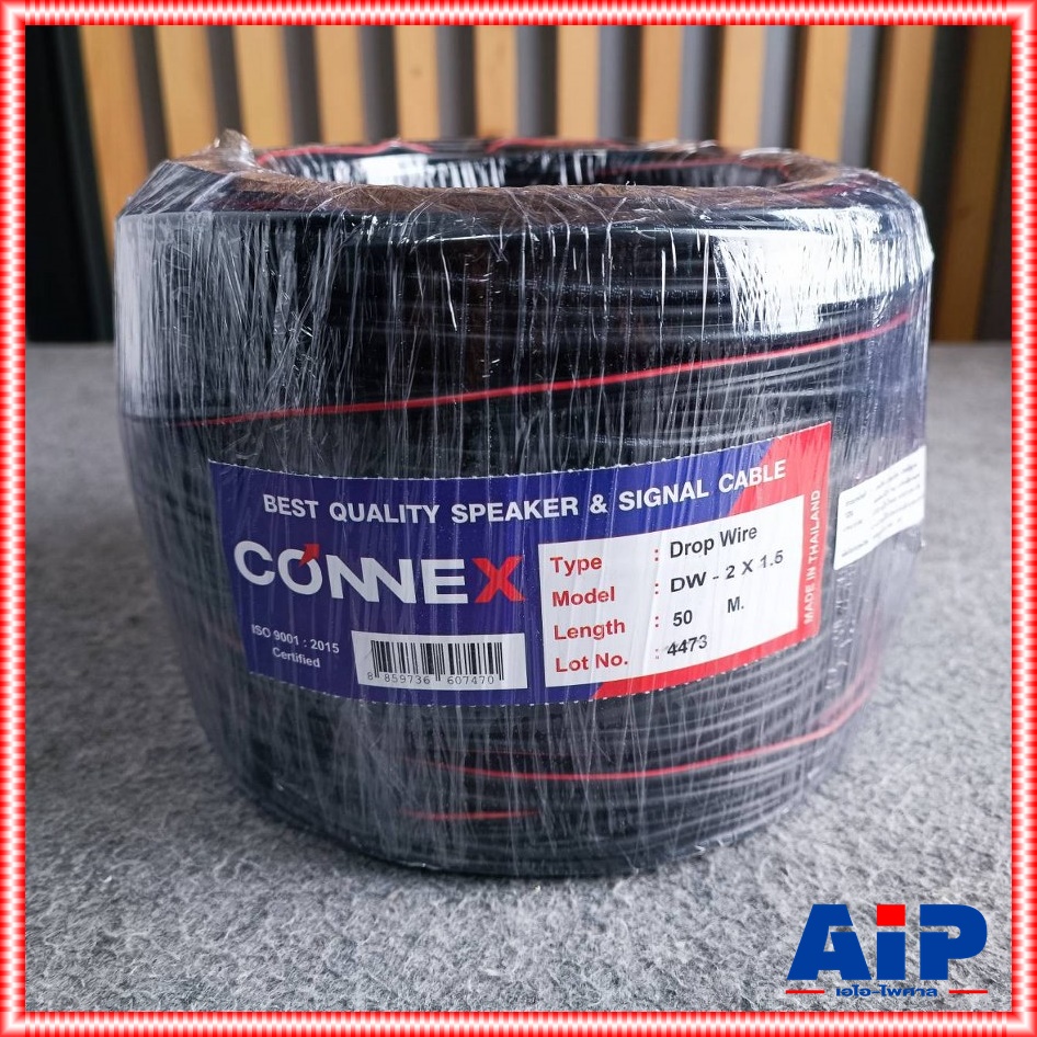 ขด50เมตร CONNEX สายดรอปวาย DW2X1.5 สายดรอปวาย ทองแดงแท้ ม้วน50เมตร รุ่นพิเศษมีแถบสายสีแดง ขนาด 2x1.5มิลลิเมตร เอไอ-ไพศาล