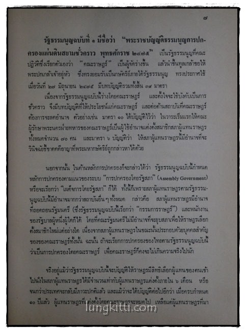 ขบวนการประชาชน ตุลาคม 2516 015781 (1)