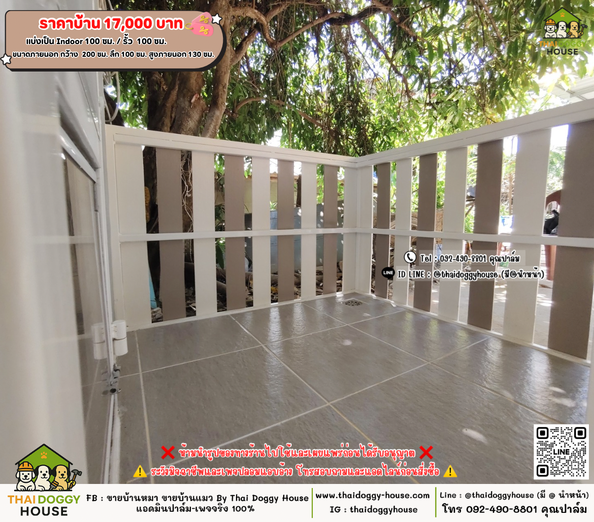 บ้านหมา บ้านแมว 𝐓𝐡𝐚𝐢 𝐝𝐨𝐠𝐠𝐲 𝐡𝐨𝐮𝐬𝗲