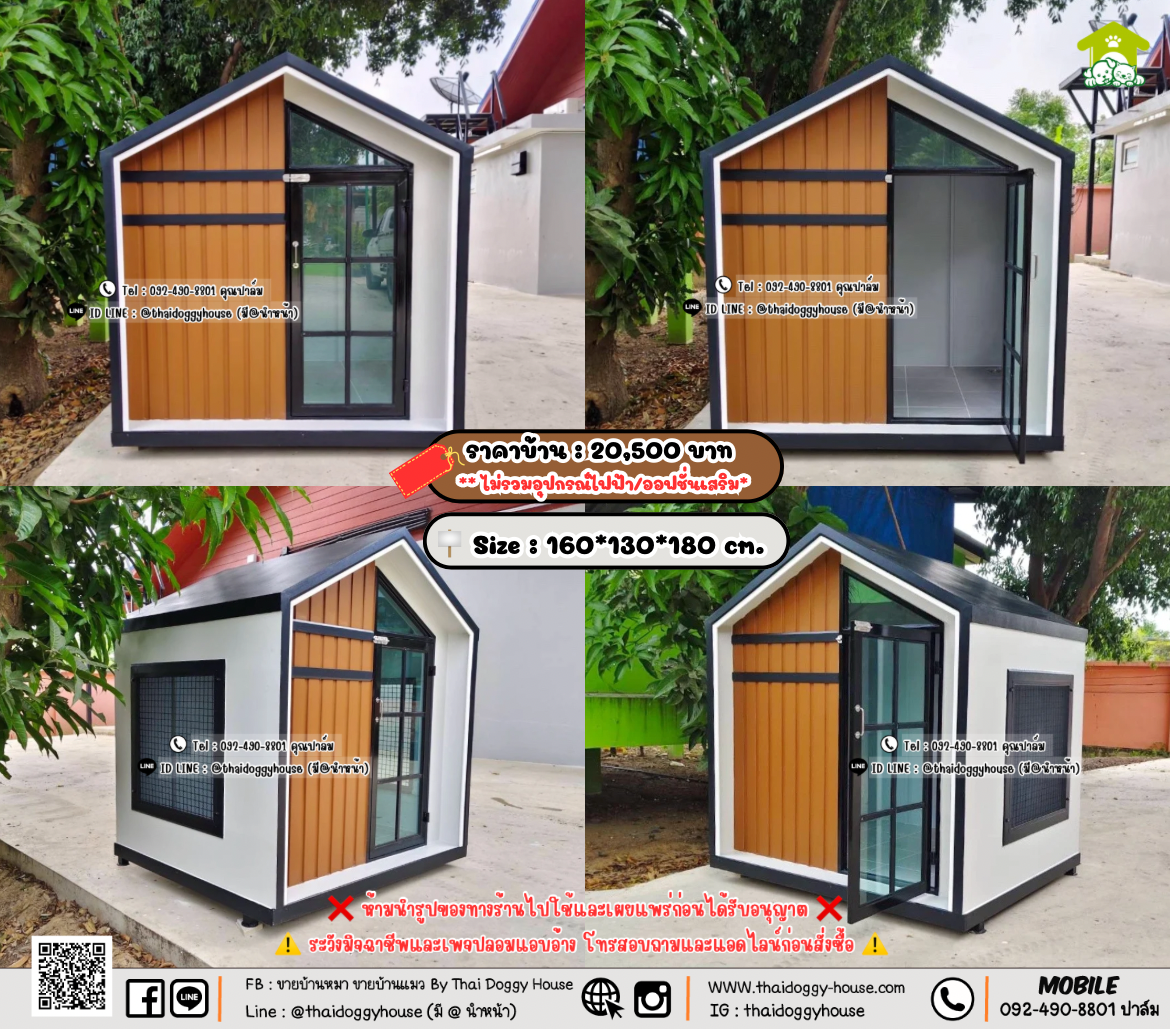 บ้านหมา บ้านแมว 𝐓𝐡𝐚𝐢 𝐝𝐨𝐠𝐠𝐲 𝐡𝐨𝐮𝐬𝗲