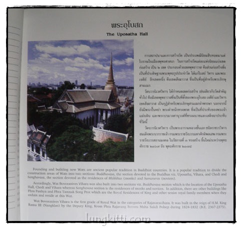 ศิลปกรรมวัดบวรนิเวศวิหาร 022350 (1)