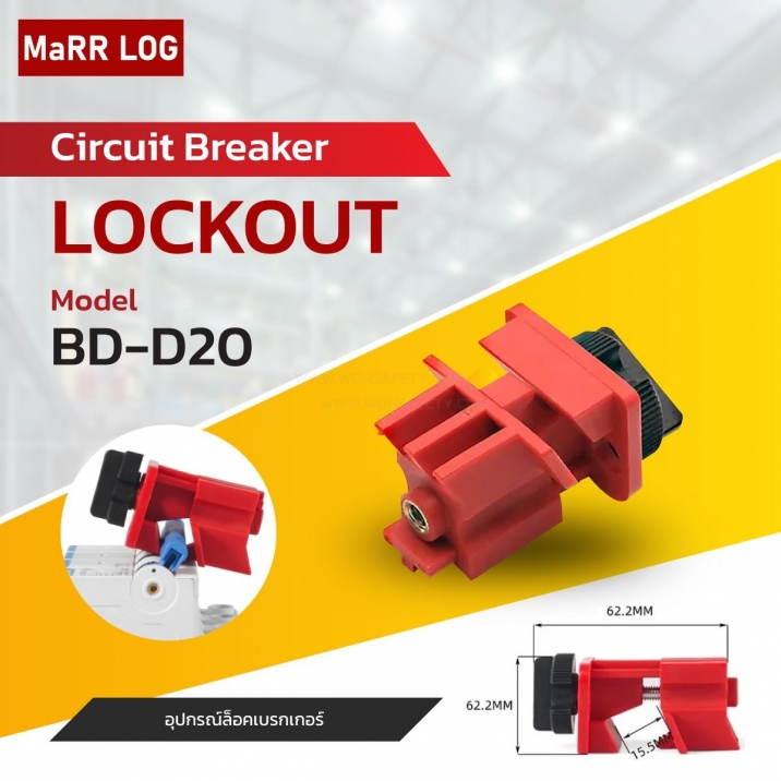 CIRCUIT BREAKER LOCKOUT BD-D20