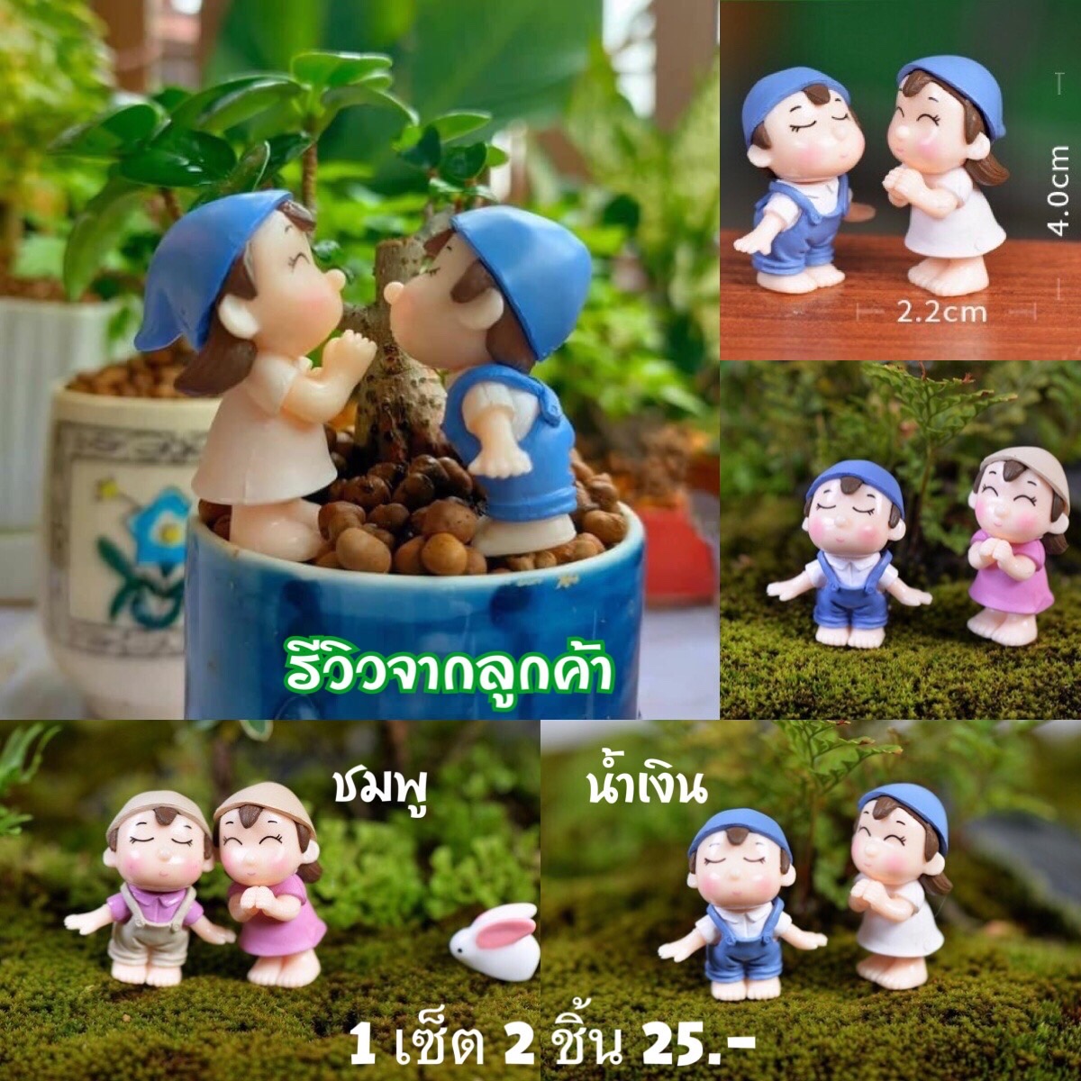 คู่เด็กชายหญิง แบบ F