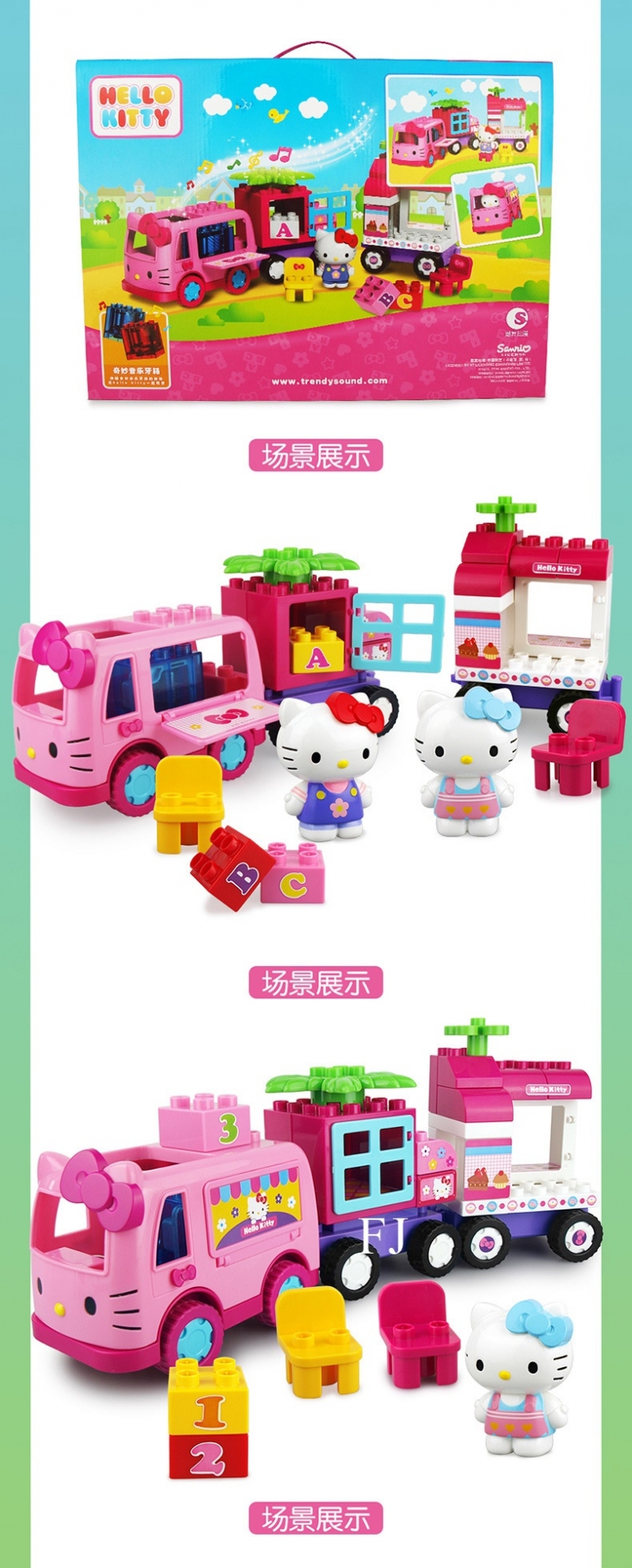 KTL-040342 ตัวต่อรถคิตตี้ มีเสียง ลิขสิทธิ์ถูกต้อง