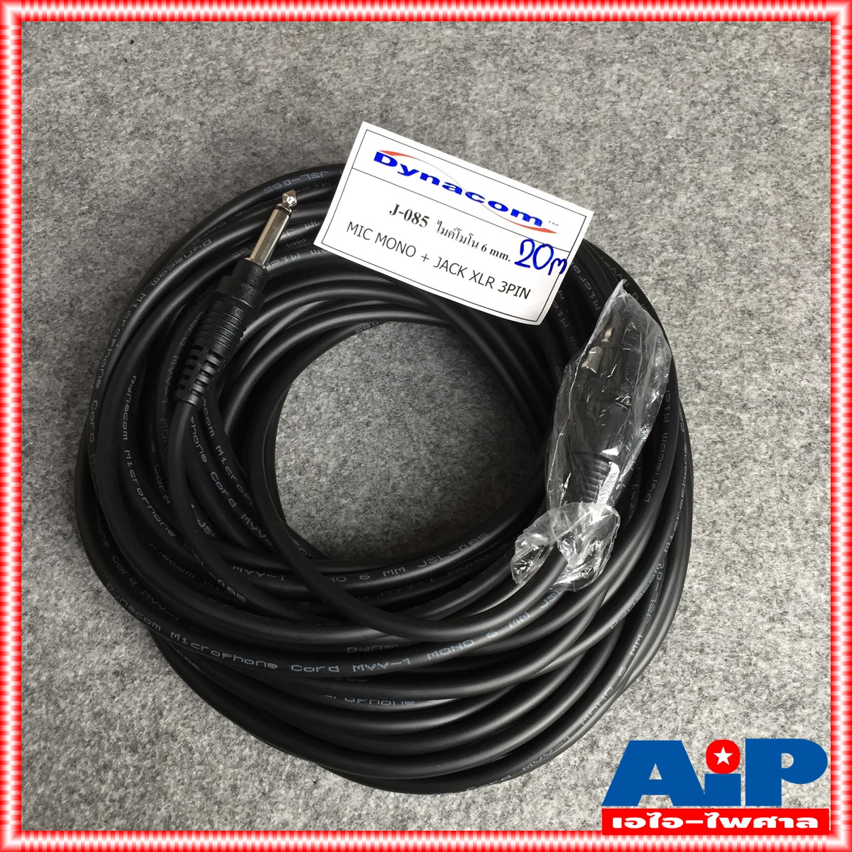 ยาว 20เมตร สายไมค์ DYNACOM J085 XLR เมีย - PHONE MONO สายสัญญาณ CANNON เมีย ออก ปลั๊กโฟน ผู้ สายต่อไมค์