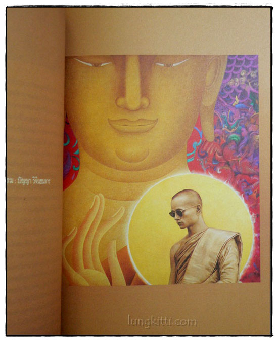 พระมหากษัตริย์ไทยกับพุทธศาสนา 024155