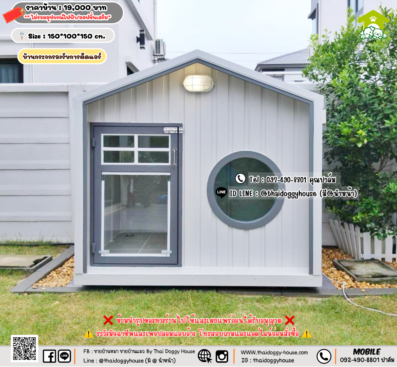 บ้านหมา บ้านแมว 𝐓𝐡𝐚𝐢 𝐝𝐨𝐠𝐠𝐲 𝐡𝐨𝐮𝐬𝗲