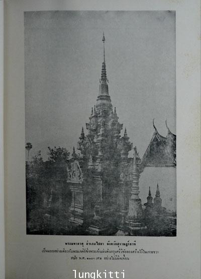 อนุสรณ์ในงานฌาปนกิจศพ นางจงกล ตั้งประเสริฐ 012668 (1)