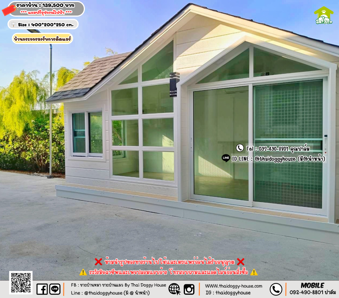 บ้านหมา บ้านแมว 𝐓𝐡𝐚𝐢 𝐝𝐨𝐠𝐠𝐲 𝐡𝐨𝐮𝐬𝗲