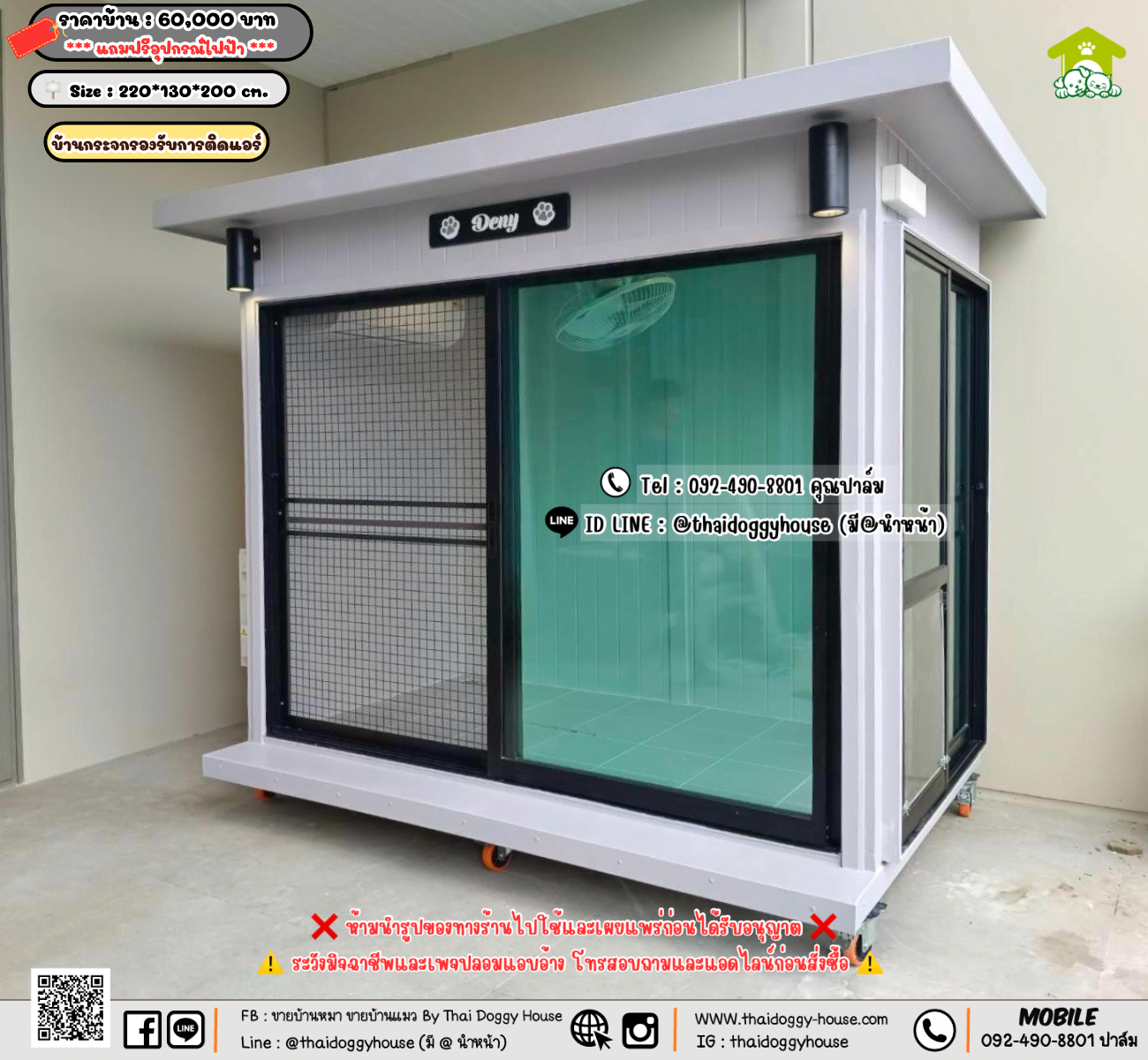 บ้านหมา บ้านแมว 𝐓𝐡𝐚𝐢 𝐝𝐨𝐠𝐠𝐲 𝐡𝐨𝐮𝐬𝗲