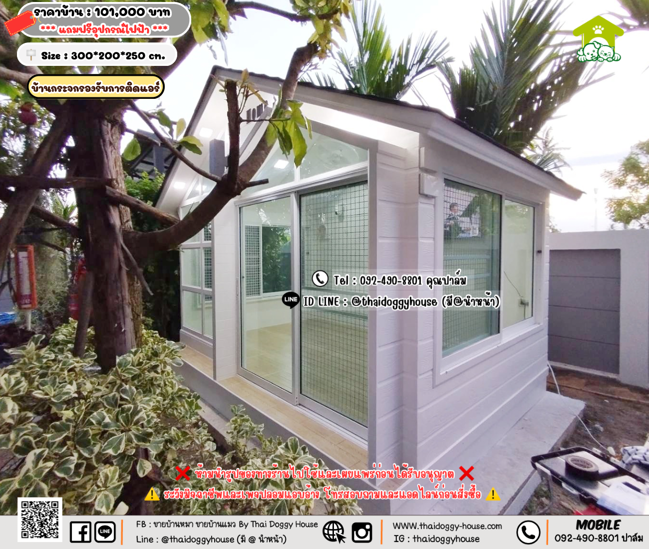 บ้านหมา บ้านแมว 𝐓𝐡𝐚𝐢 𝐝𝐨𝐠𝐠𝐲 𝐡𝐨𝐮𝐬𝗲