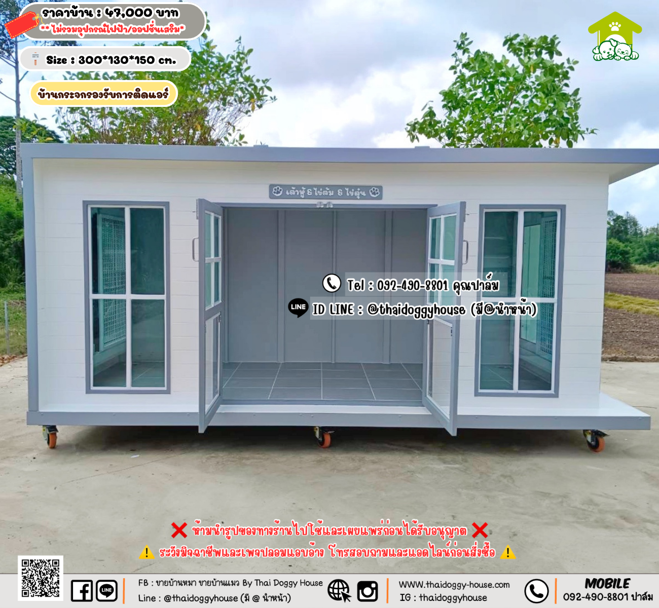 บ้านหมา บ้านแมว 𝐓𝐡𝐚𝐢 𝐝𝐨𝐠𝐠𝐲 𝐡𝐨𝐮𝐬𝗲