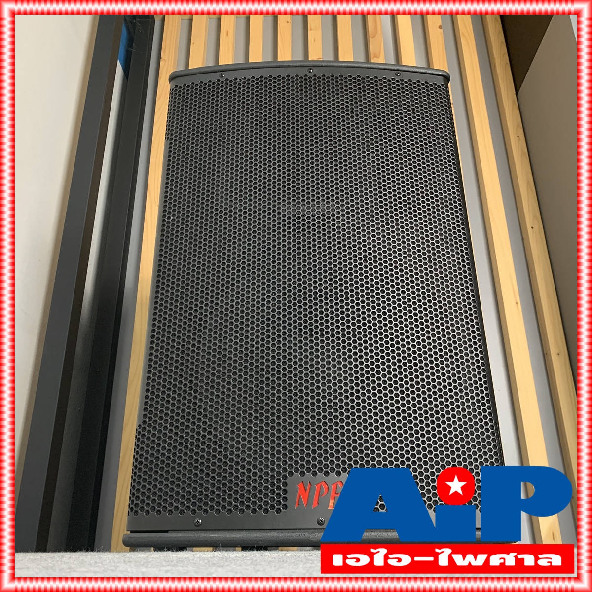 1ใบ NPE J-15 ตู้ลำโพง 15นิ้ว ตู้ ลำโพง ดอกลำโพง PS15 speaker J15 J 15 ps-15 เอ็นพีอี เอไอ-ไพศาล