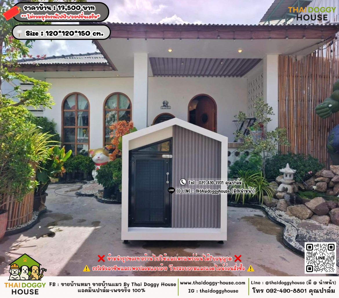 บ้านหมา บ้านแมว 𝐓𝐡𝐚𝐢 𝐝𝐨𝐠𝐠𝐲 𝐡𝐨𝐮𝐬𝗲