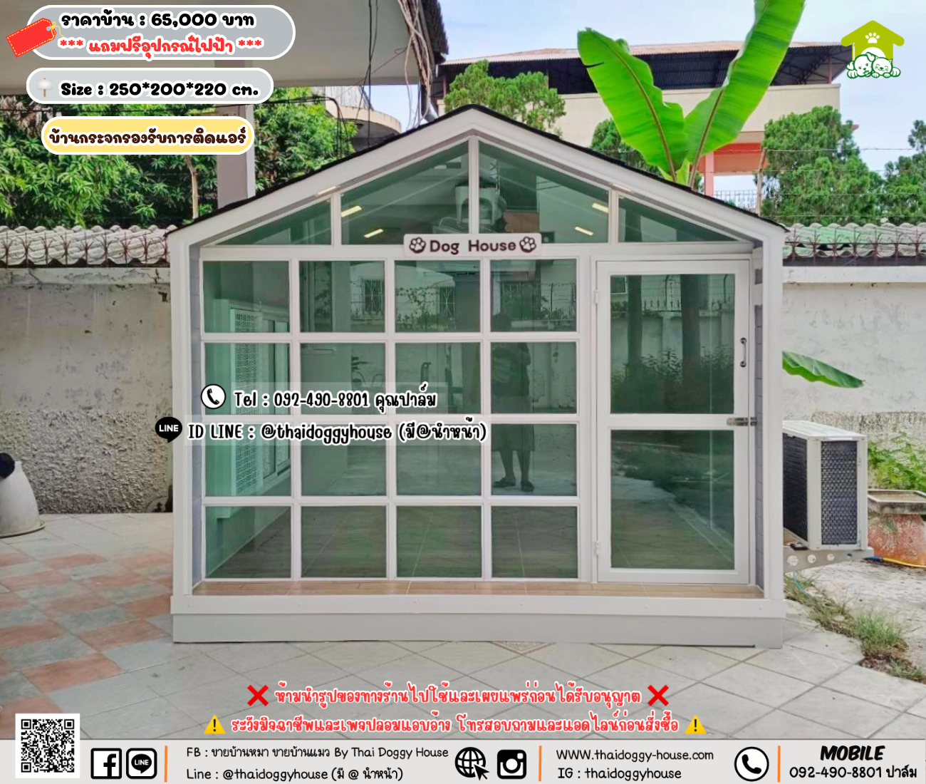 บ้านหมา บ้านแมว 𝐓𝐡𝐚𝐢 𝐝𝐨𝐠𝐠𝐲 𝐡𝐨𝐮𝐬𝗲