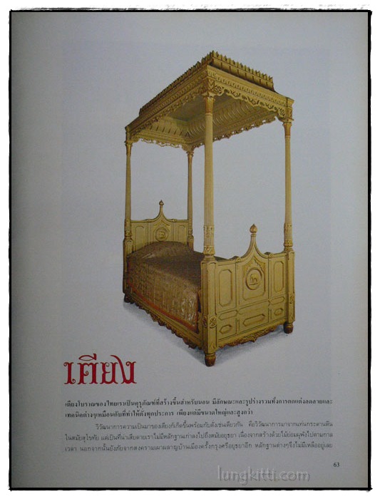 เครื่องเรือนรัตนโกสินทร์ พระที่นั่งวิมานเมฆ 018594 (1)