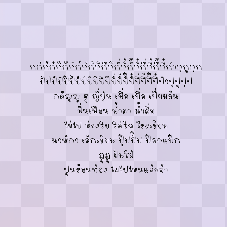 ฟอนต์นูร่าเพลงฟ้า