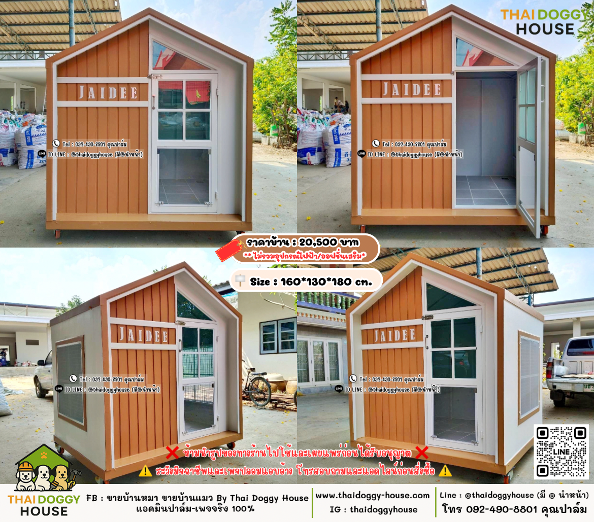 บ้านหมา บ้านแมว 𝐓𝐡𝐚𝐢 𝐝𝐨𝐠𝐠𝐲 𝐡𝐨𝐮𝐬𝗲