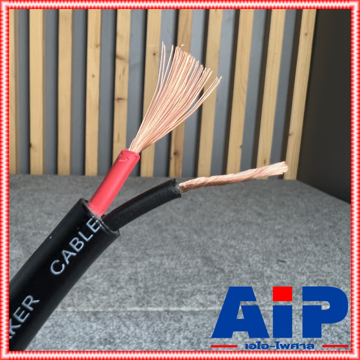 ขด50เมตร UNICORN PA2x1.5mm สายลำโพง กลม สีดำ สาย ลำโพง 2x1.5 กลางแจ้ง 1.5mm ผลิตในประเทศไทย เอไอ-ไพศาล