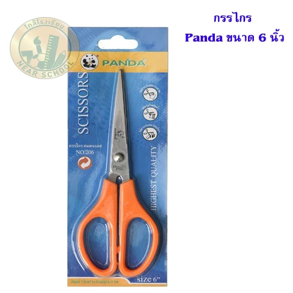 กรรไกร PANDA 6"
