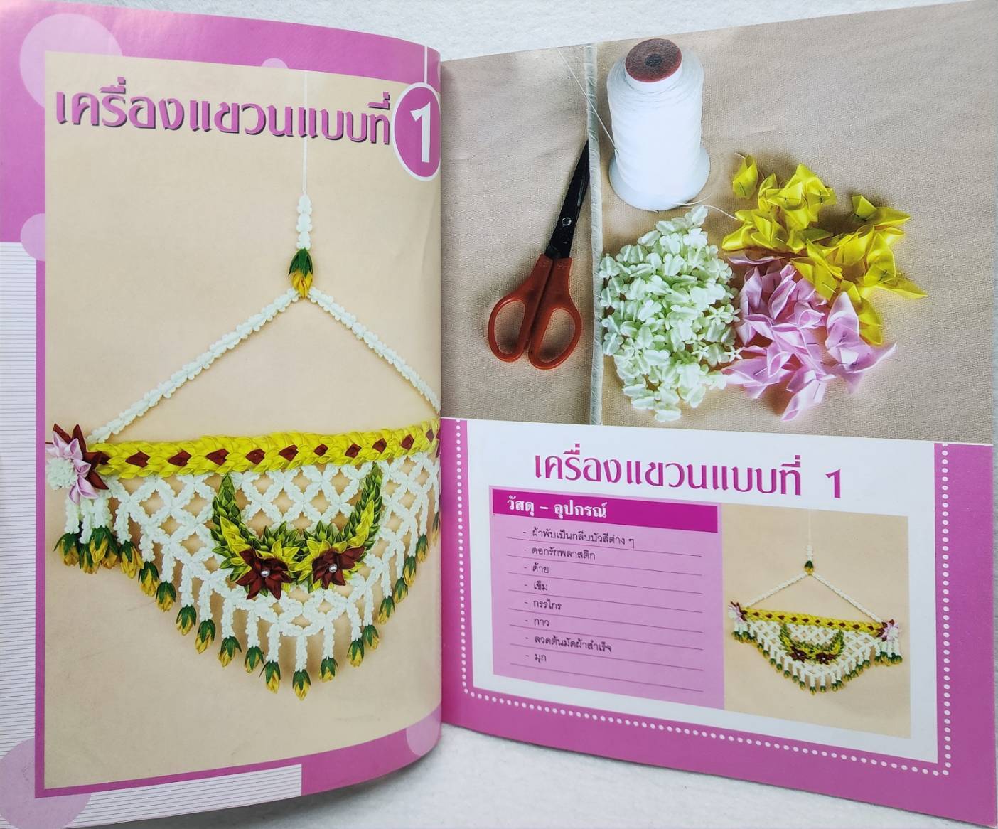เครื่องแขวน SKU-09939