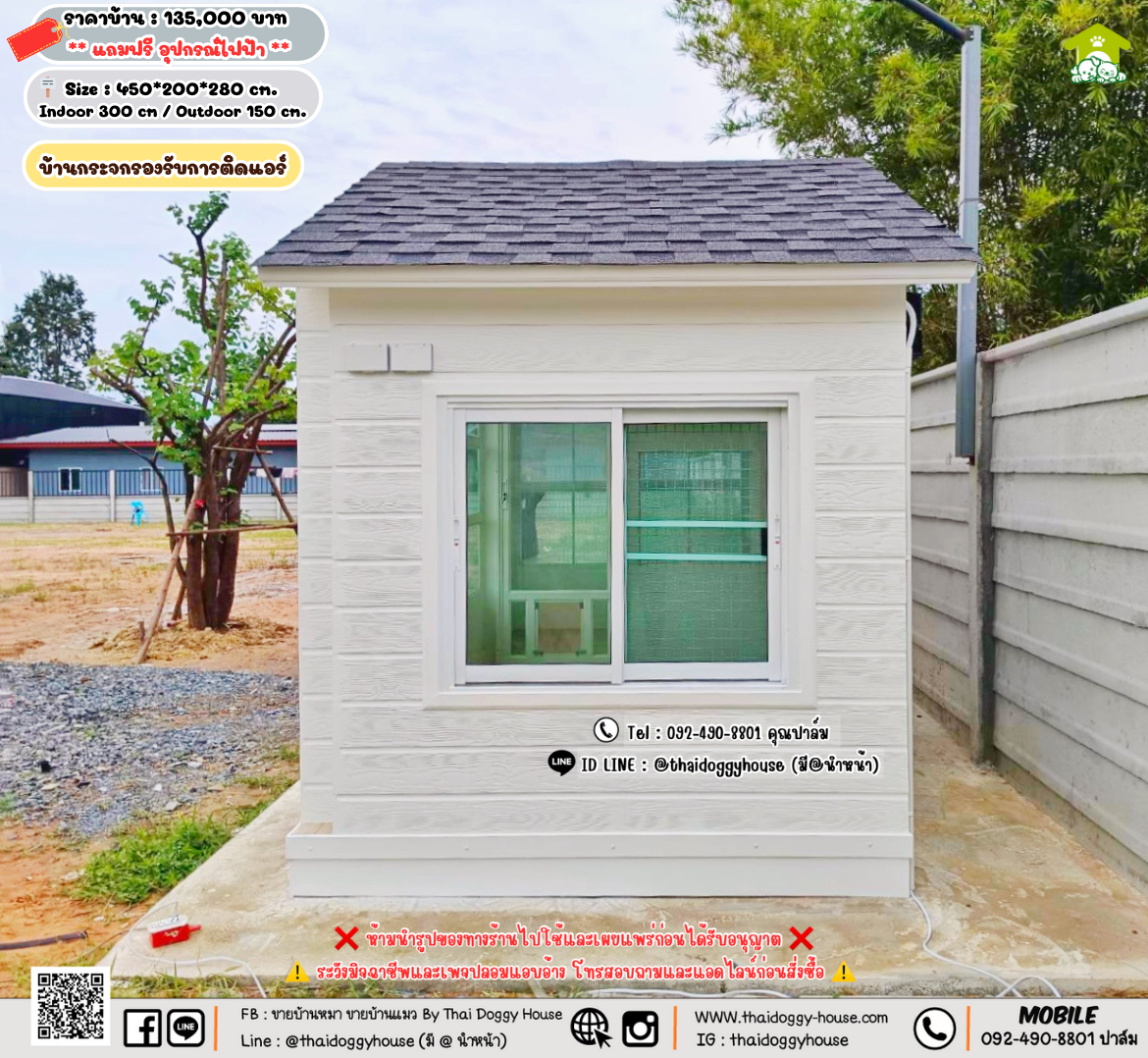 บ้านหมา บ้านแมว 𝐓𝐡𝐚𝐢 𝐝𝐨𝐠𝐠𝐲 𝐡𝐨𝐮𝐬𝗲