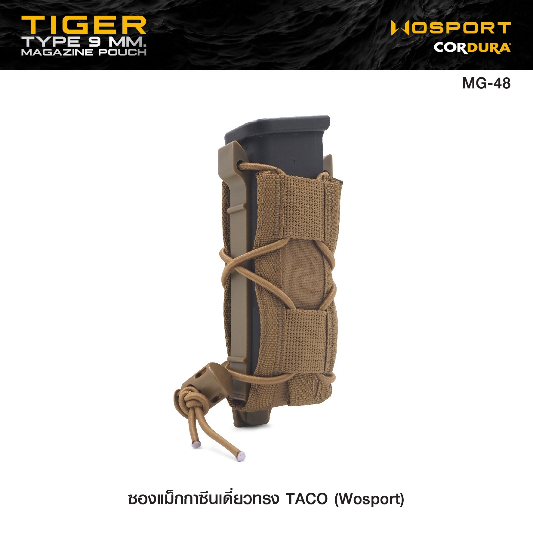 ซองแม็กกาซีนเดี่ยวทรง TACO (Wosport) Tiger Type 9mm Magazine Pouch [ MG-48 ]
