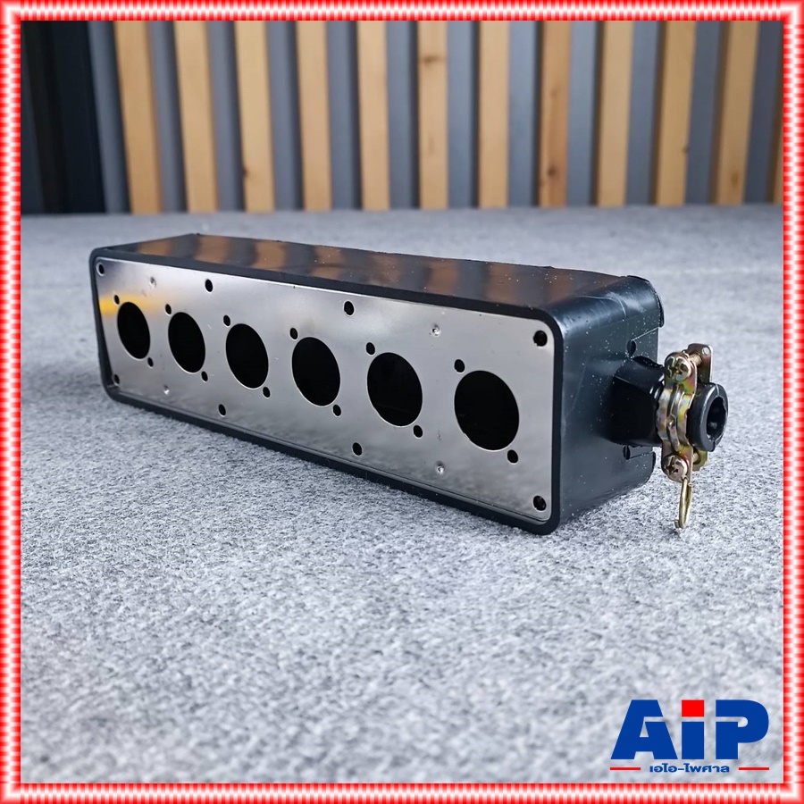 ลดล้างสต็อค 6ช่อง XLR บล็อคยางเปล่าCONNEX X-6 บล็อคยาง บล็อคยาง6ช่อง บล็อคยางX6 บล็อคยางX-6 บล็อคยางใส่XLR SPEAKON กล่องยางCONNEX X-6 เอไอ-ไพศาล