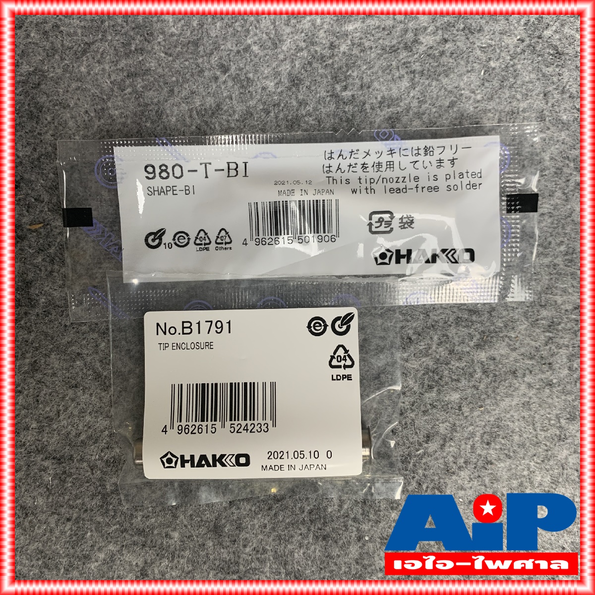 1ชุด ปลาย+ปลอก Hakko ของแท้ H-980T-BI แหลมพิเศษ Soldering Tip ปลายหัวแร้ง พร้อมปลอกกันความร้อน สำหรับแบบด้ามปากกา กับ ด้ามปืน No. 980 และ 981 (Made in Japan) +++