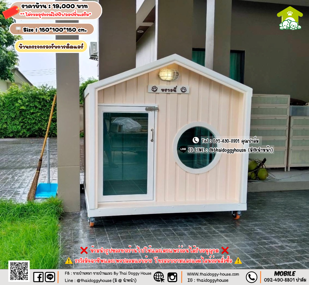 บ้านหมา บ้านแมว 𝐓𝐡𝐚𝐢 𝐝𝐨𝐠𝐠𝐲 𝐡𝐨𝐮𝐬𝗲